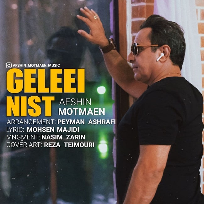 دانلود آهنگ گله ای نیست